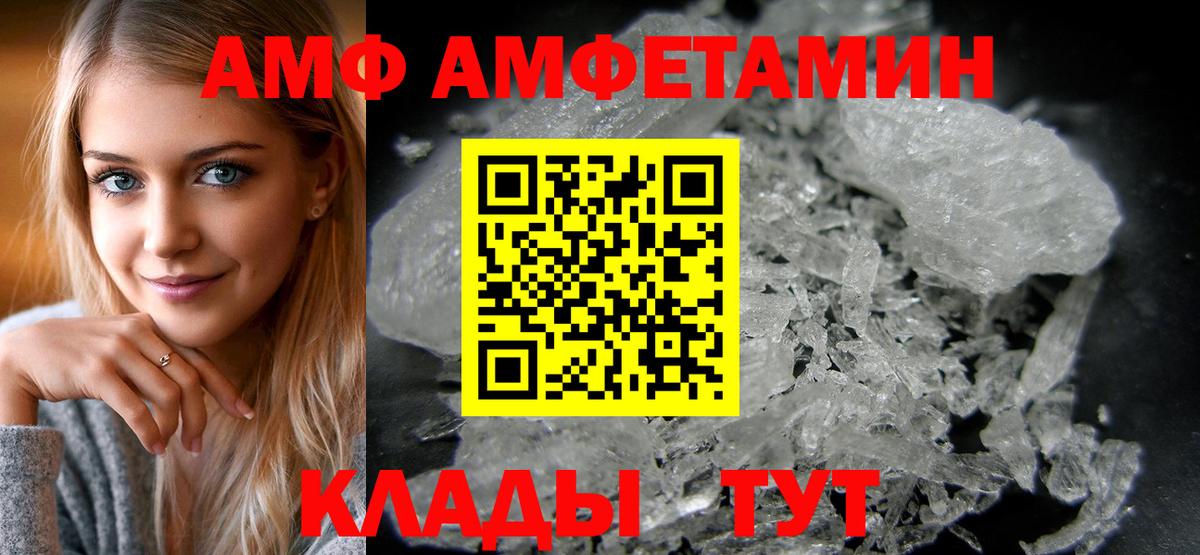 АМФЕТАМИН Premium Нижний Новгород