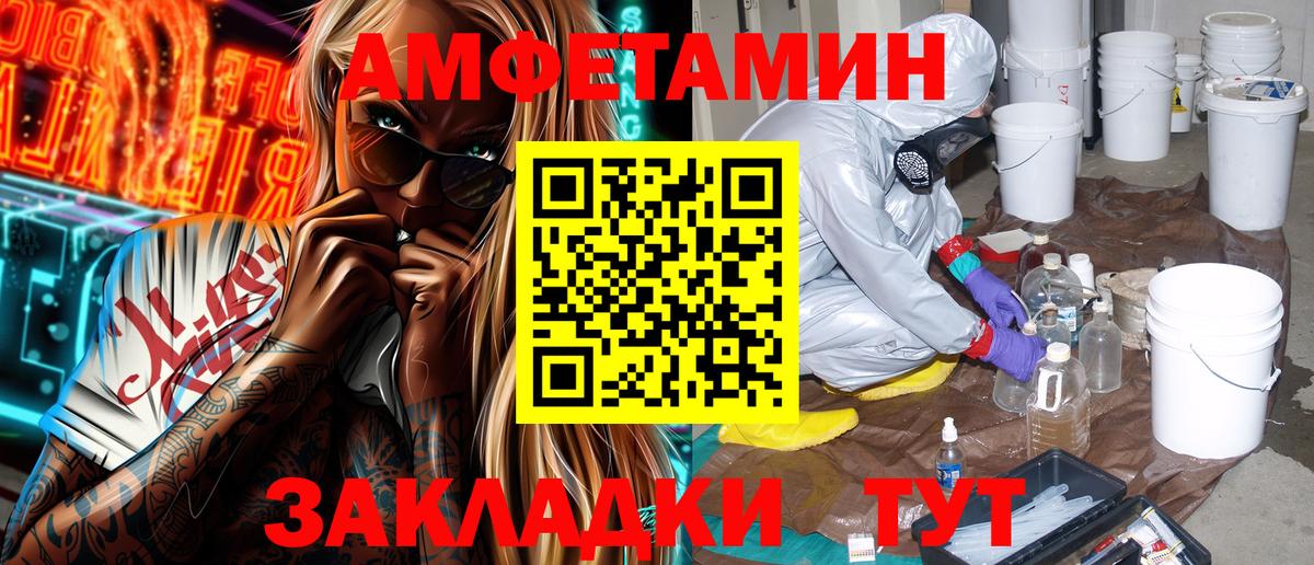 АМФ  Амфетамин VHQ  Вход с VPN  Нижний Новгород 