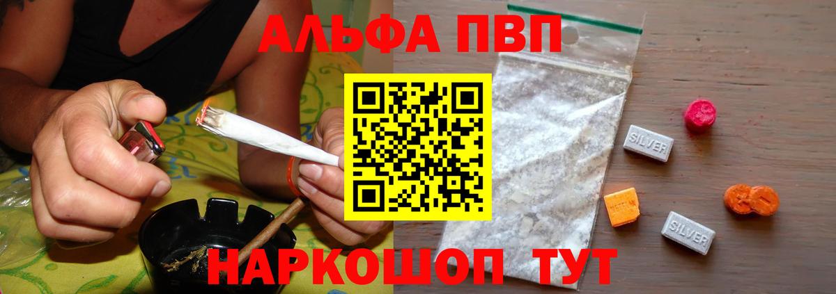 A-PVP кристаллы  A-PVP Соль  Нижний Новгород  А ПВП Crystall  Вход с VPN 