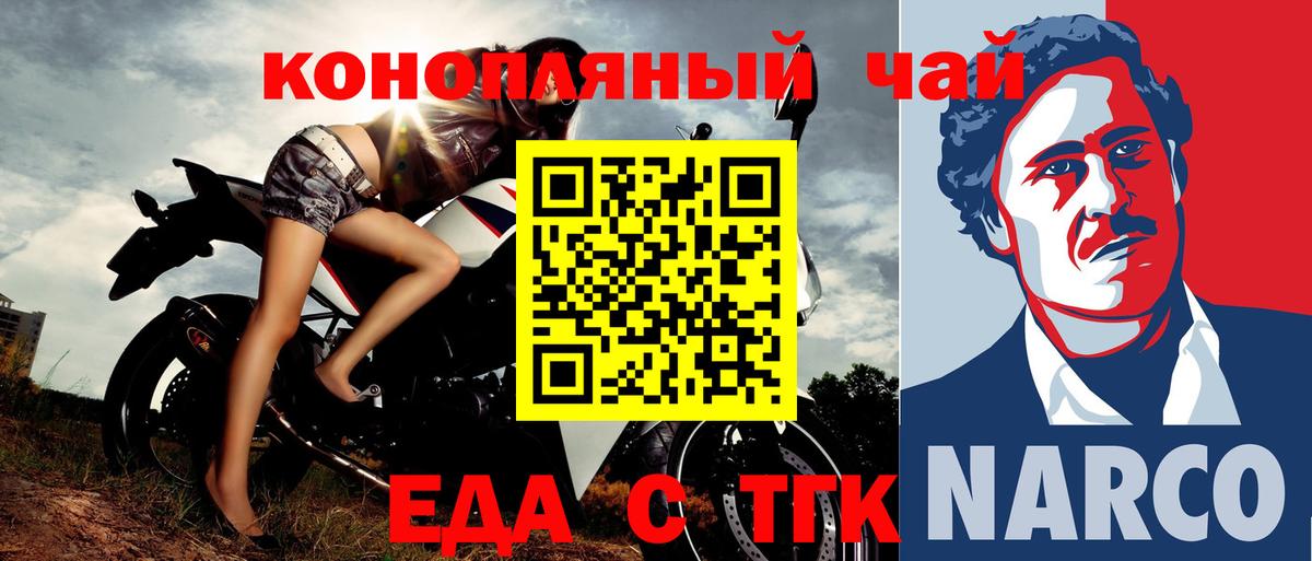Нижний Новгород  Еда ТГК марихуана  Вход с VPN 