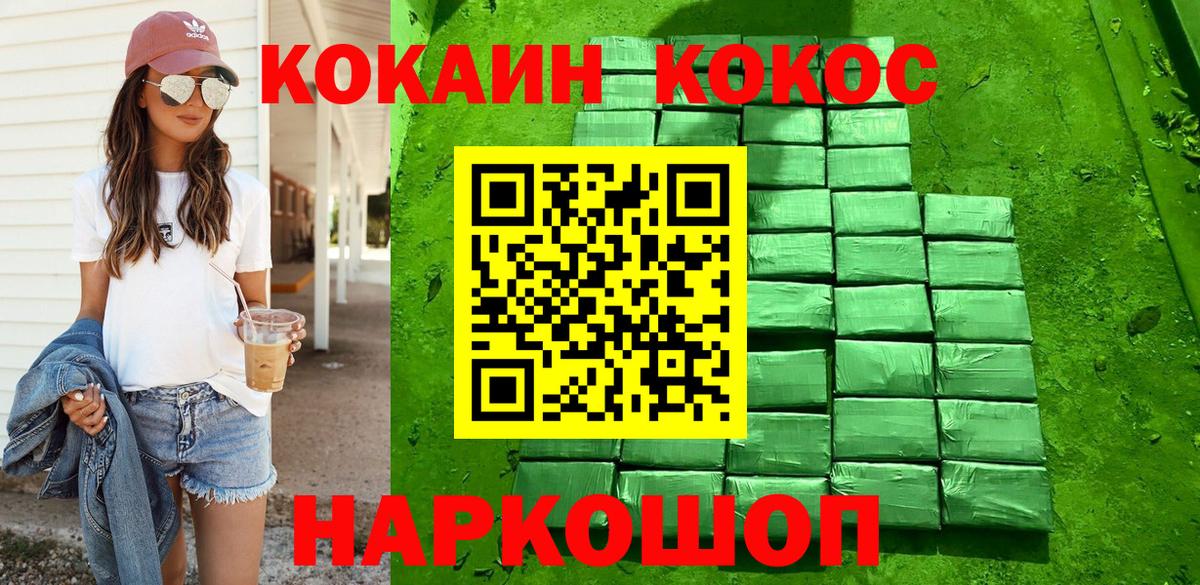 Cocaine Эквадор Нижний Новгород