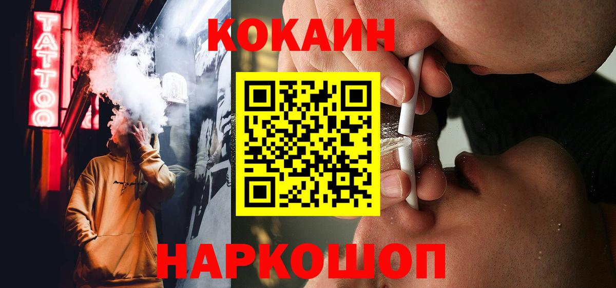 COCAIN FishScale  Кокаин Fish Scale  Кокаин  Вход с VPN  Нижний Новгород 