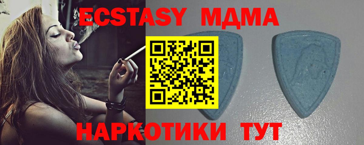 Нижний Новгород  ЭКСТАЗИ  ЭКСТАЗИ 250 мг  Вход с VPN  Экстази 300 mg 