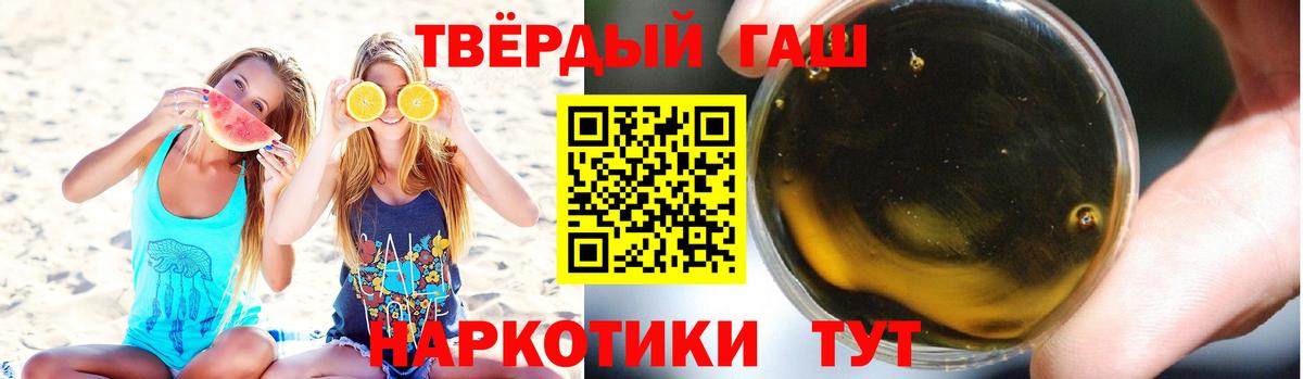 ГАШ  ГАШ Premium  Вход с VPN  ГАШ хэш  Нижний Новгород 