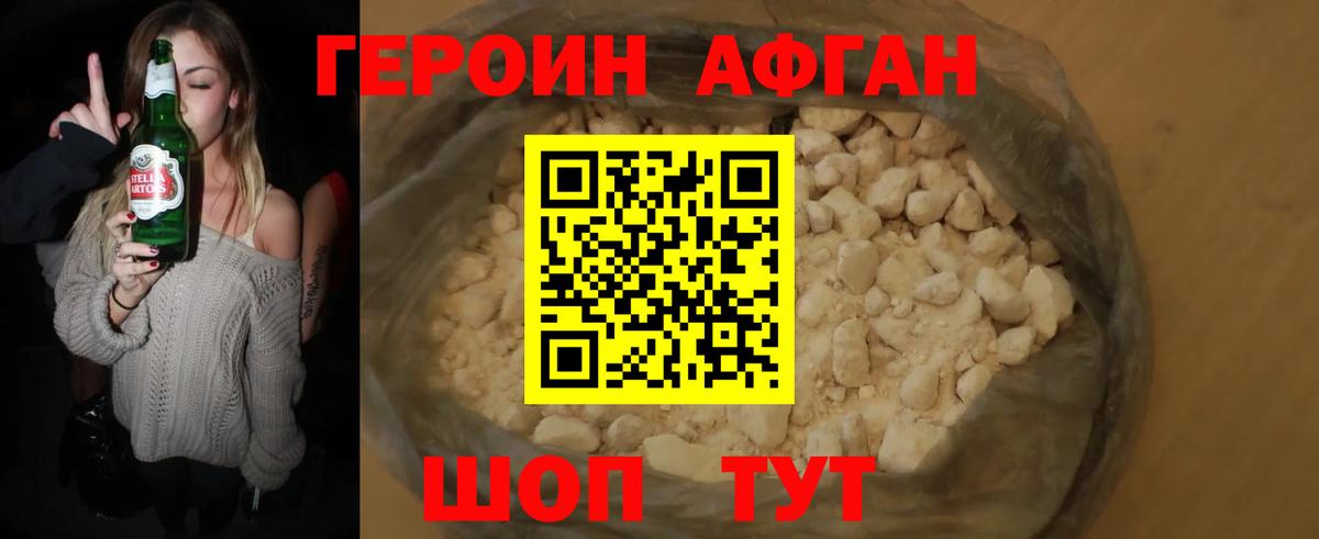 Нижний Новгород  ГЕРОИН Heroin  Вход с VPN 