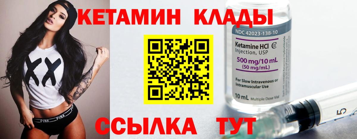 КЕТАМИН ketamine  Вход с VPN  shop официальный сайт  Нижний Новгород 