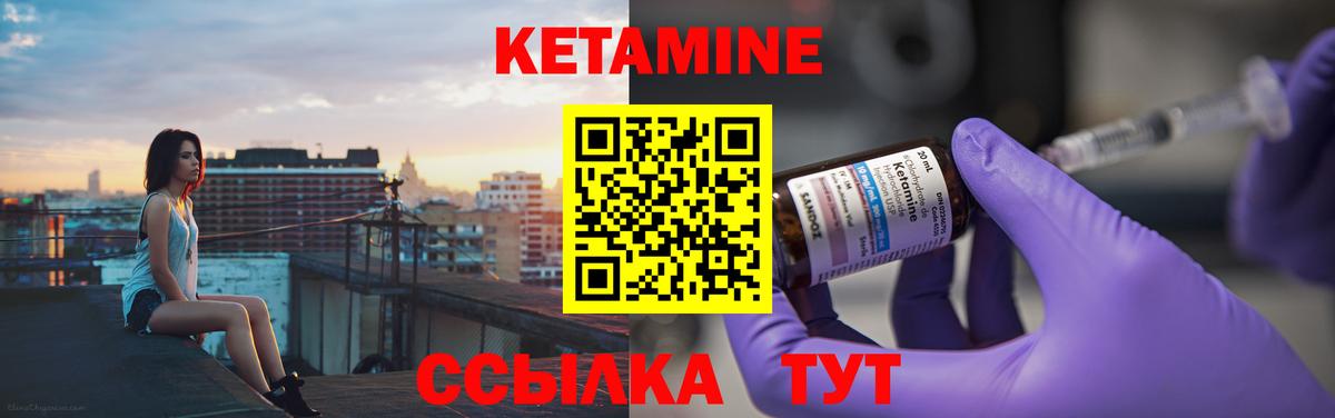 Кетамин VHQ Нижний Новгород
