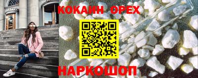 кокаин Ипатово
