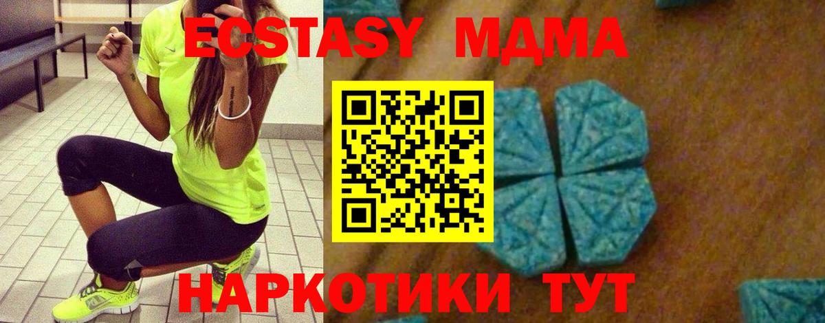 Нижний Новгород  МДМА молли  Вход с VPN  МДМА  MDMA crystal 