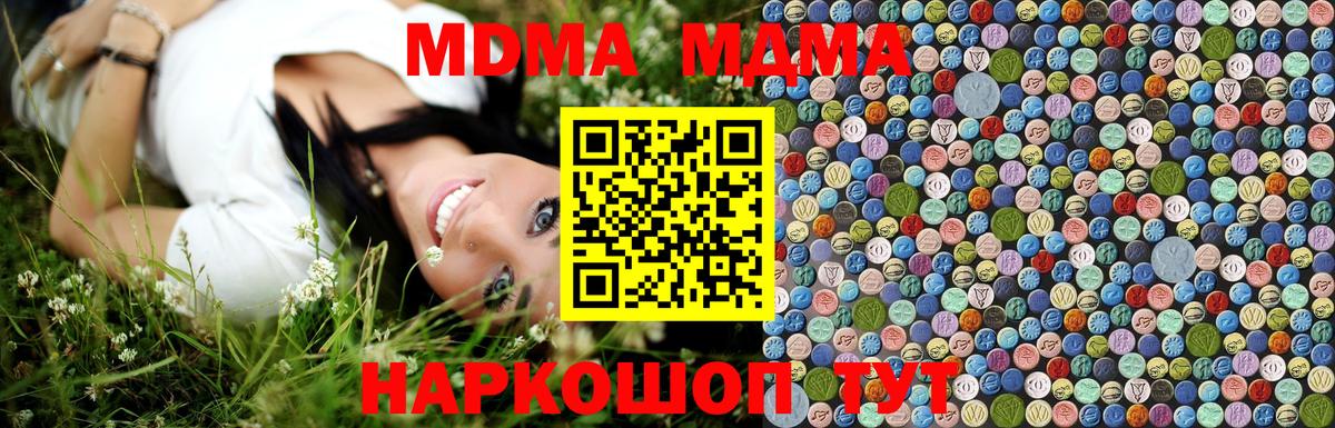 МДМА VHQ Нижний Новгород