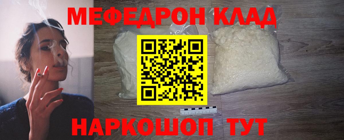 гидра как войти  МЕФ  Вход с VPN  МЕФ мяу мяу  Нижний Новгород 