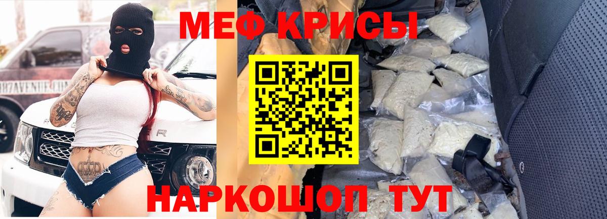 МЕФ кристаллы Нижний Новгород