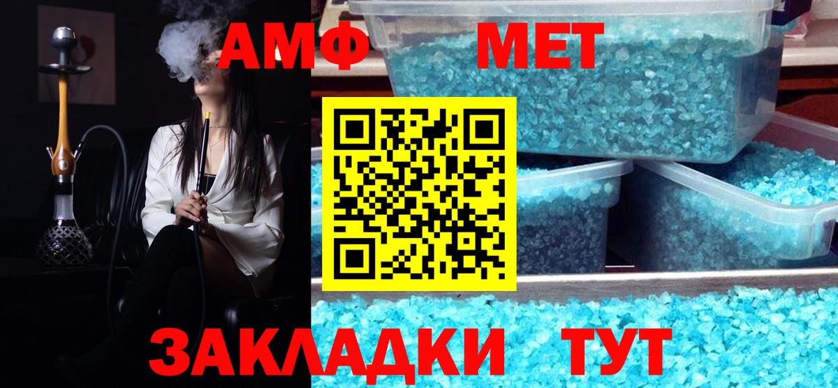 Метамфетамин пудра Нижний Новгород