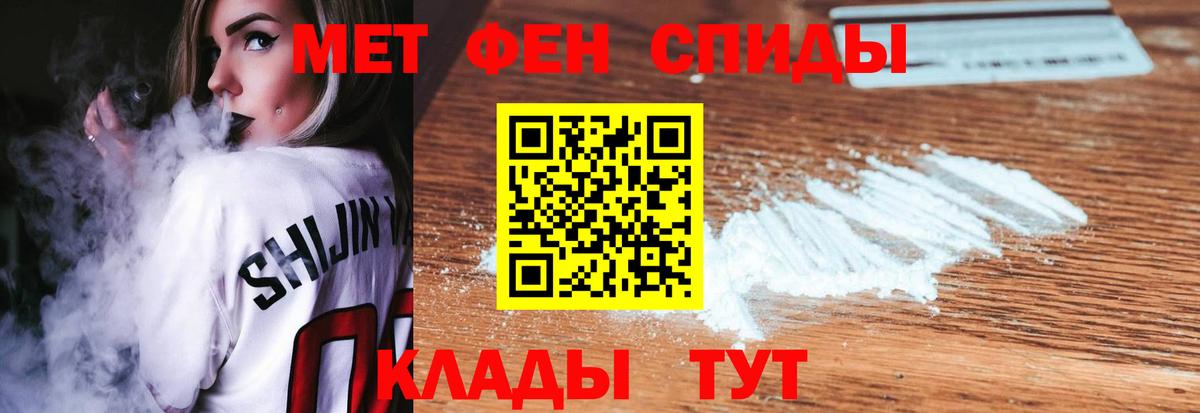 Нижний Новгород  МЕТАМФЕТАМИН Декстрометамфетамин 99.9%  Вход с VPN 